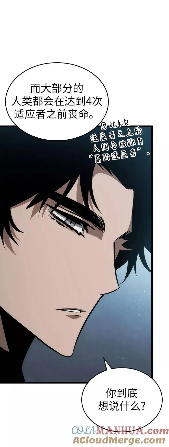 第48话 第41页