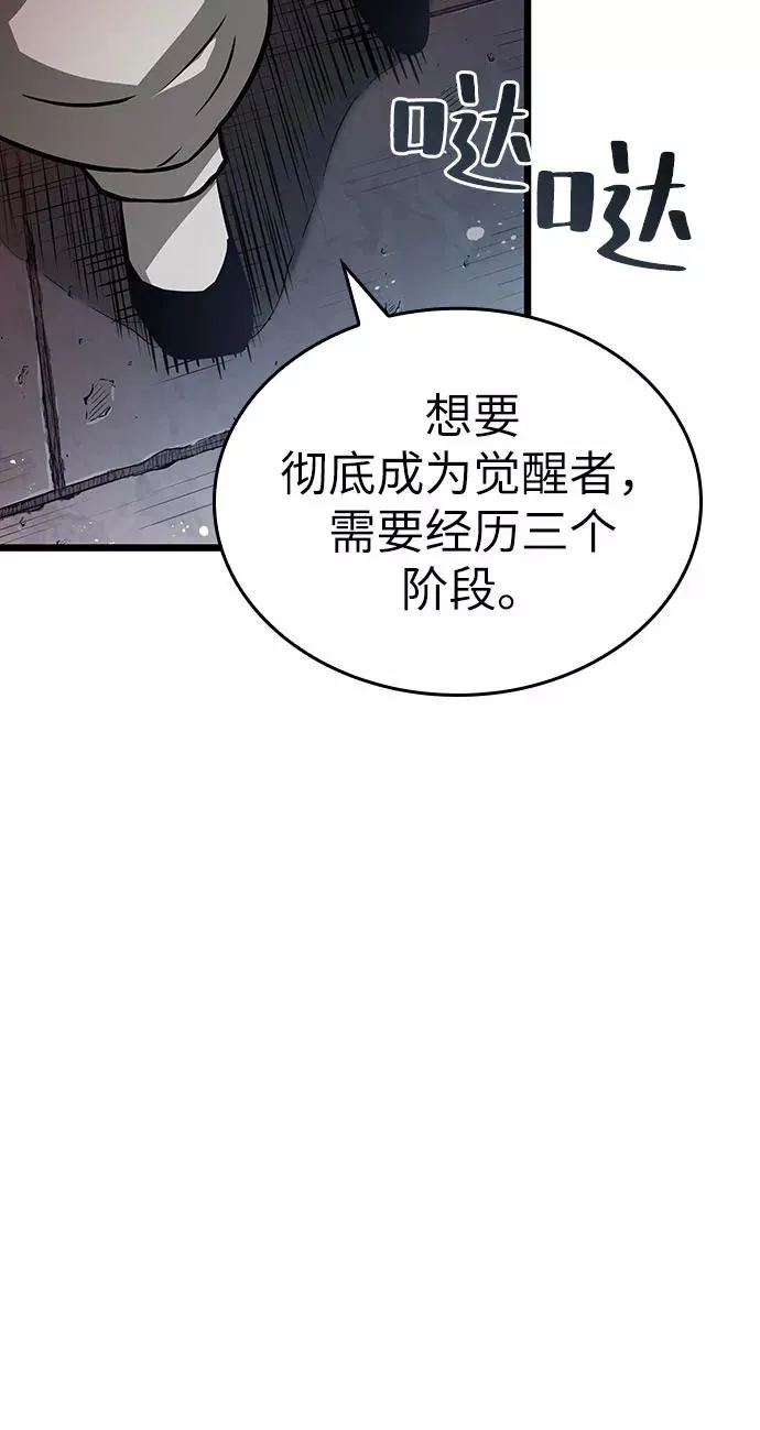 第48话 第51页