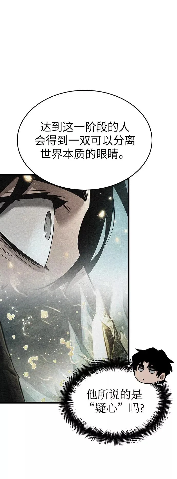第48话 第54页