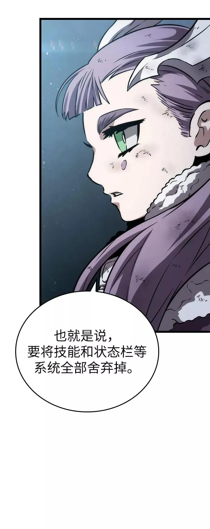 第48话 第56页