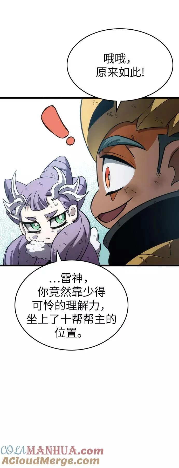 第48话 第57页