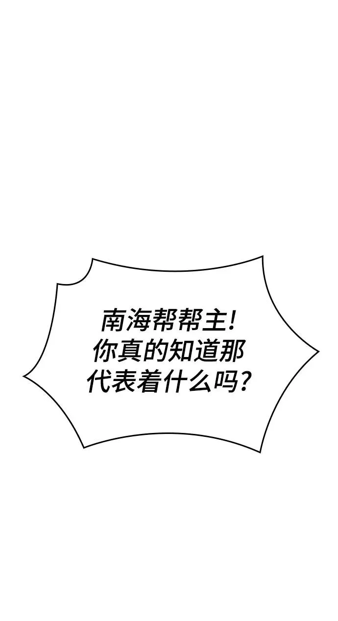第48话 第66页