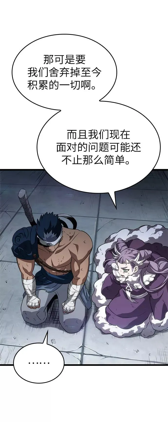 第48话 第67页