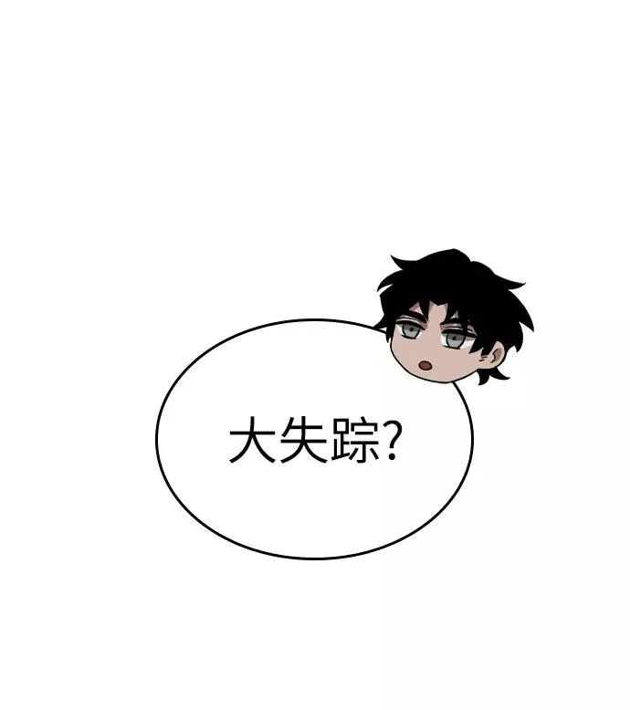 第48话 第70页