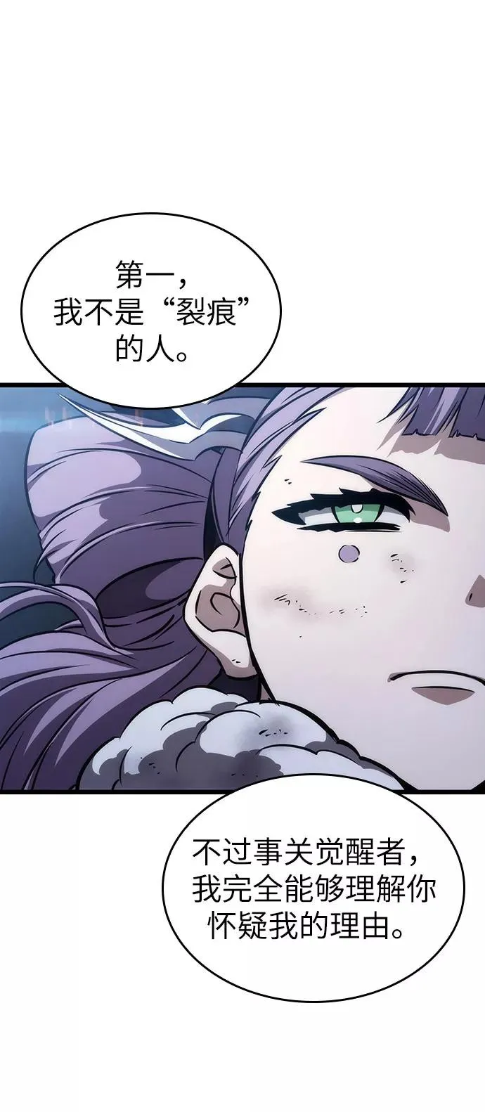 第48话 第88页