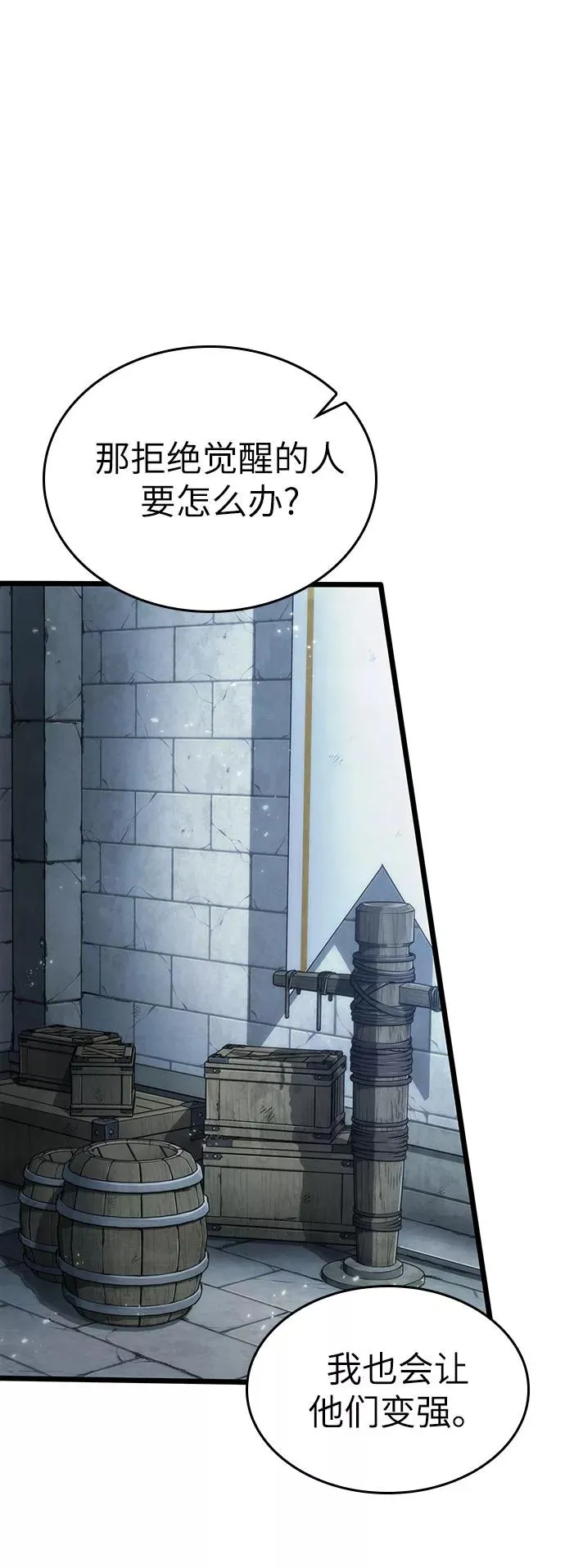第48话 第91页