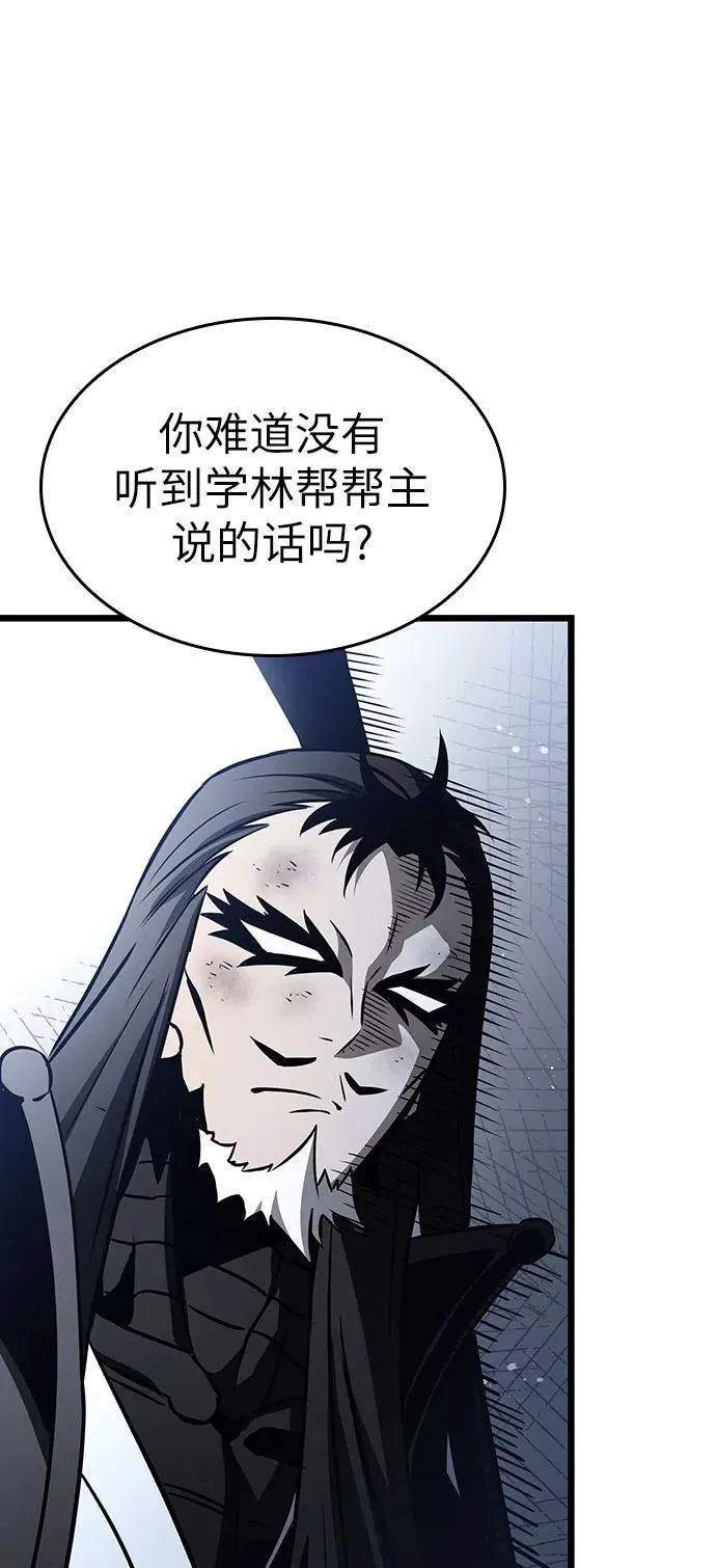 第48话 第94页