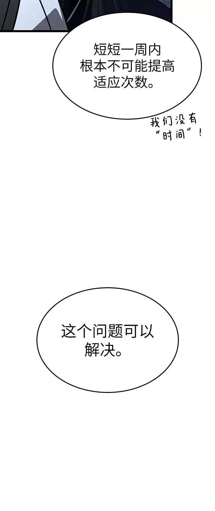 第48话 第95页