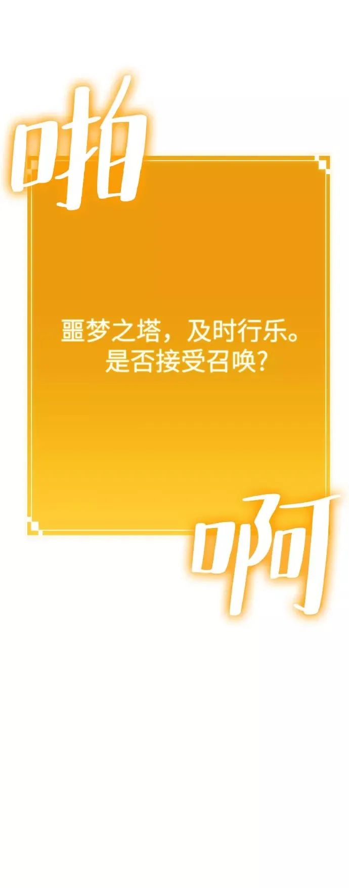 第48话 第108页