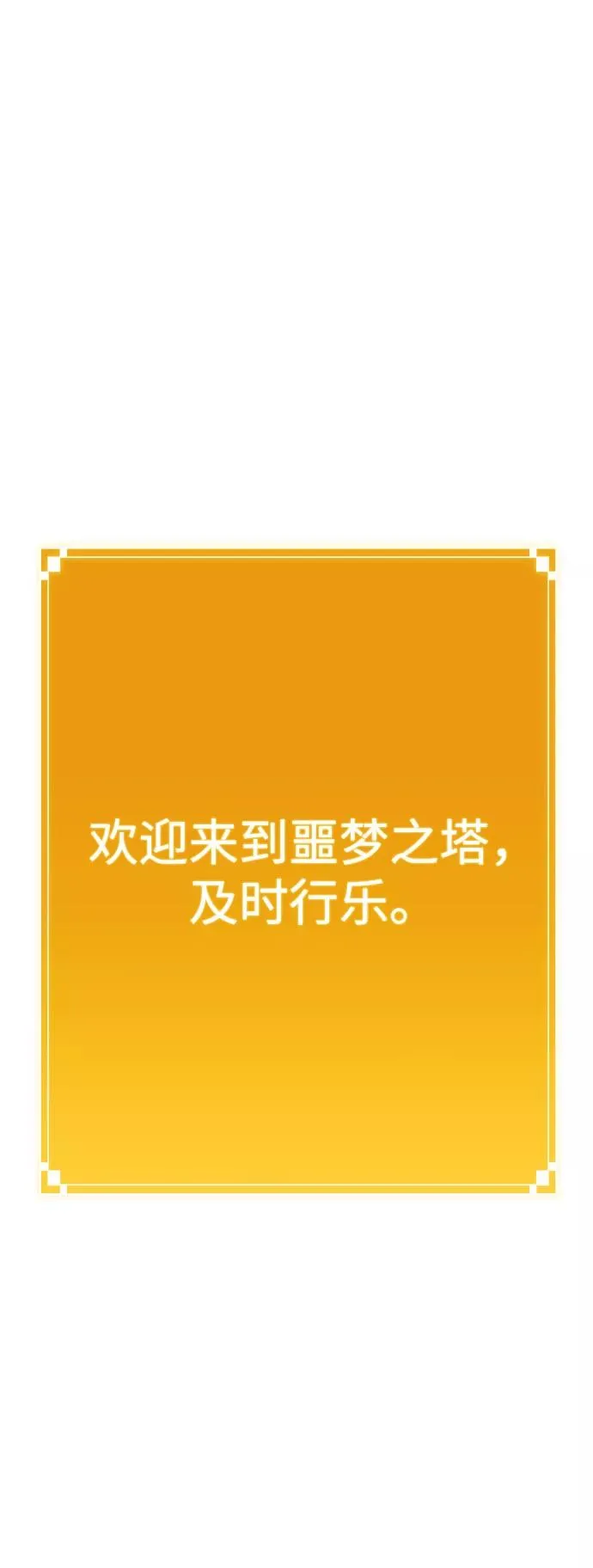 第49话 第2页