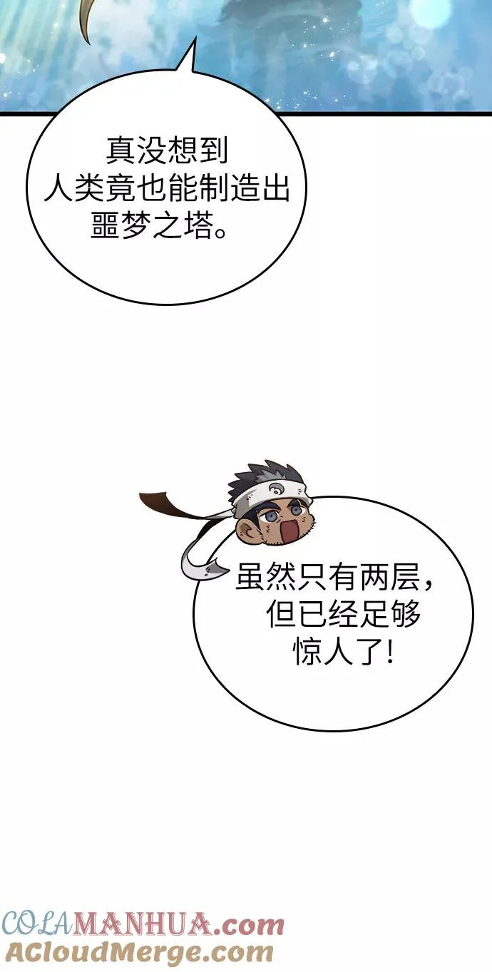 第49话 第5页