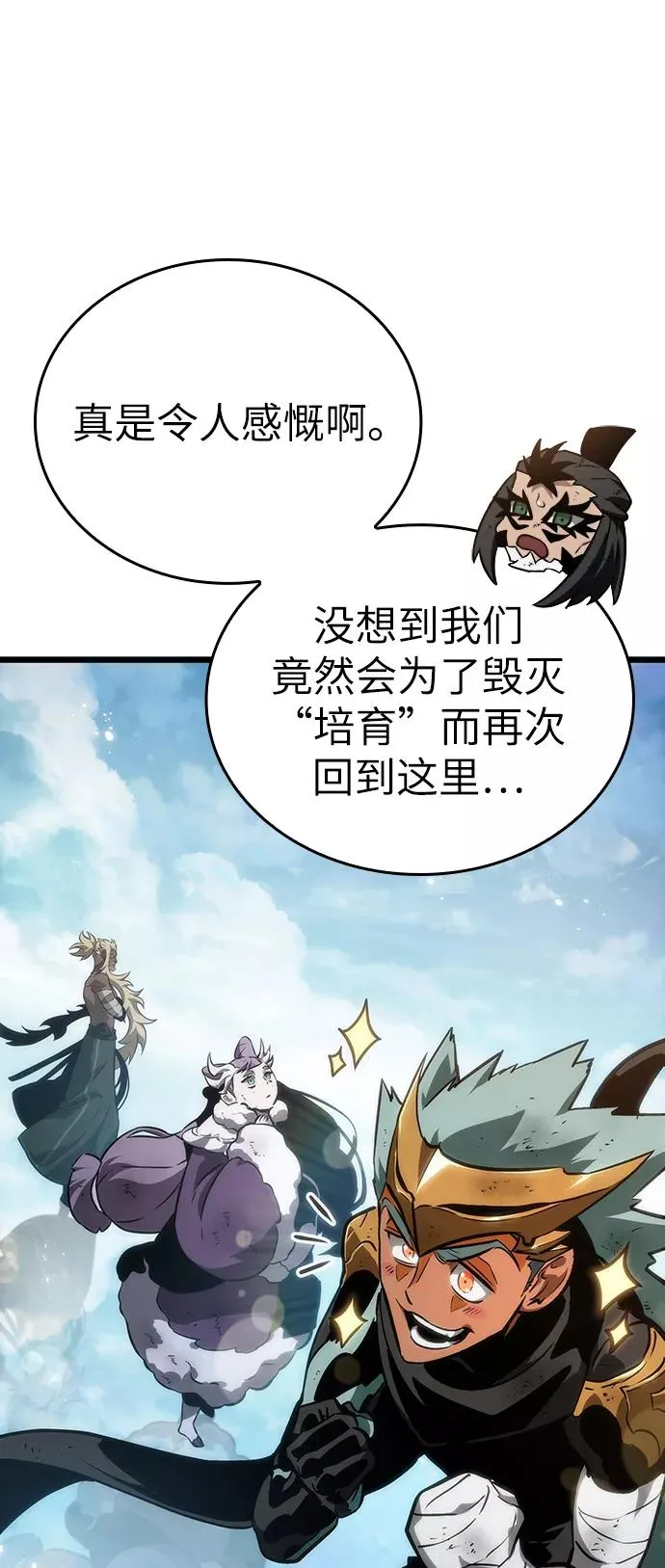 第49话 第6页