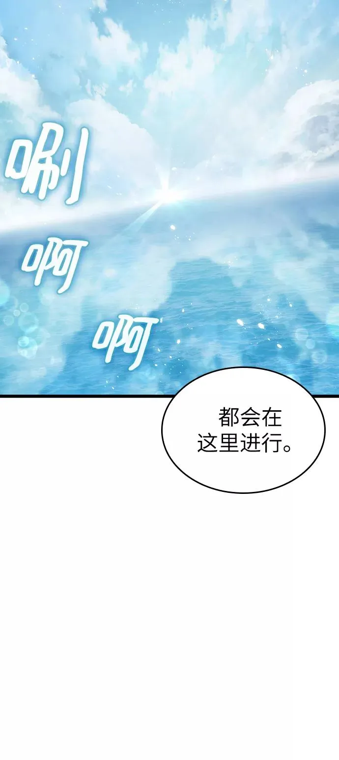 第49话 第8页