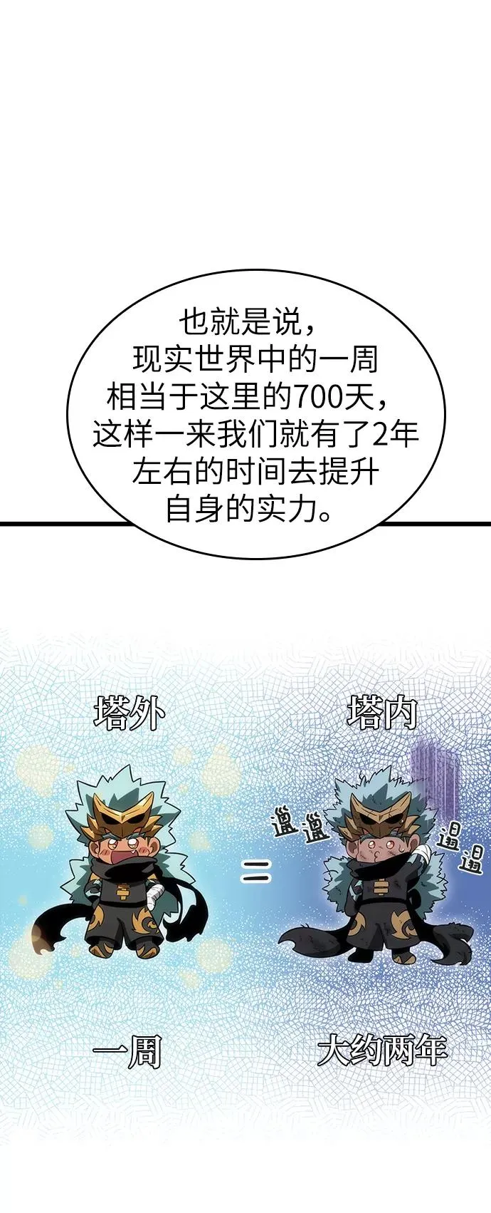 第49话 第10页
