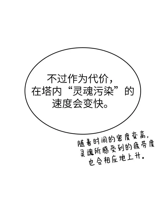 第49话 第12页