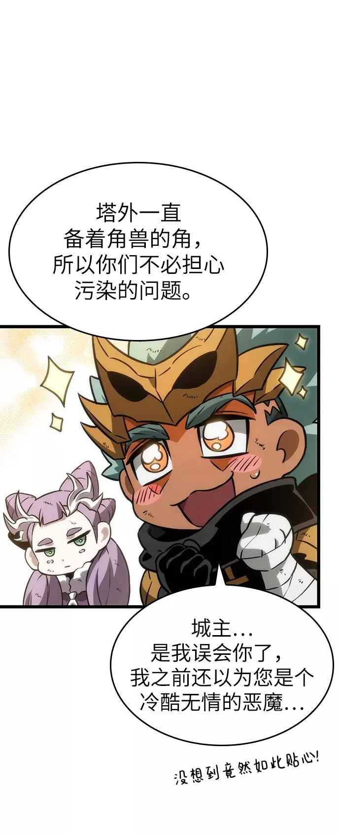 第49话 第14页