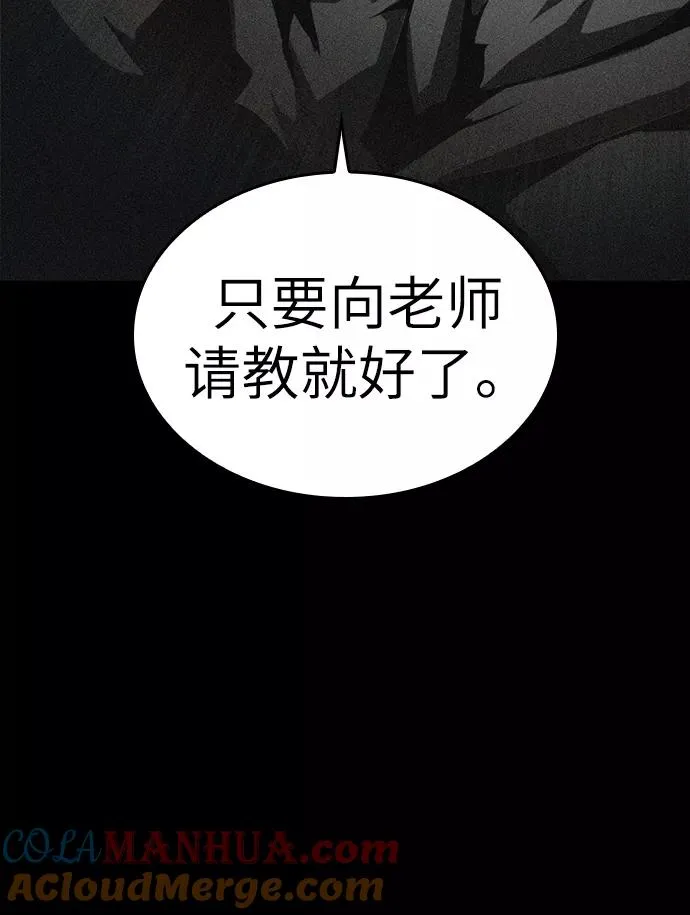 第49话 第45页