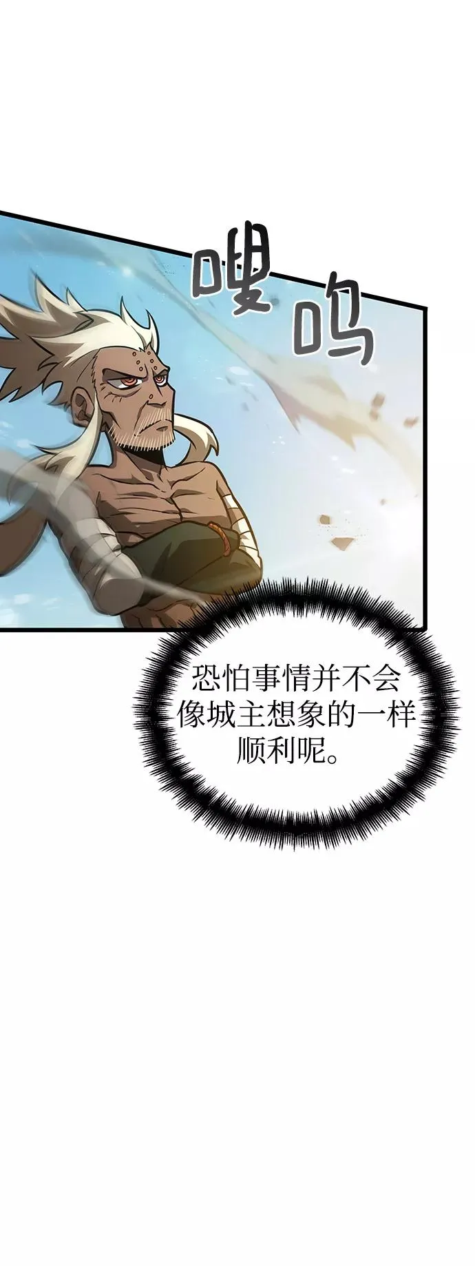 第49话 第58页