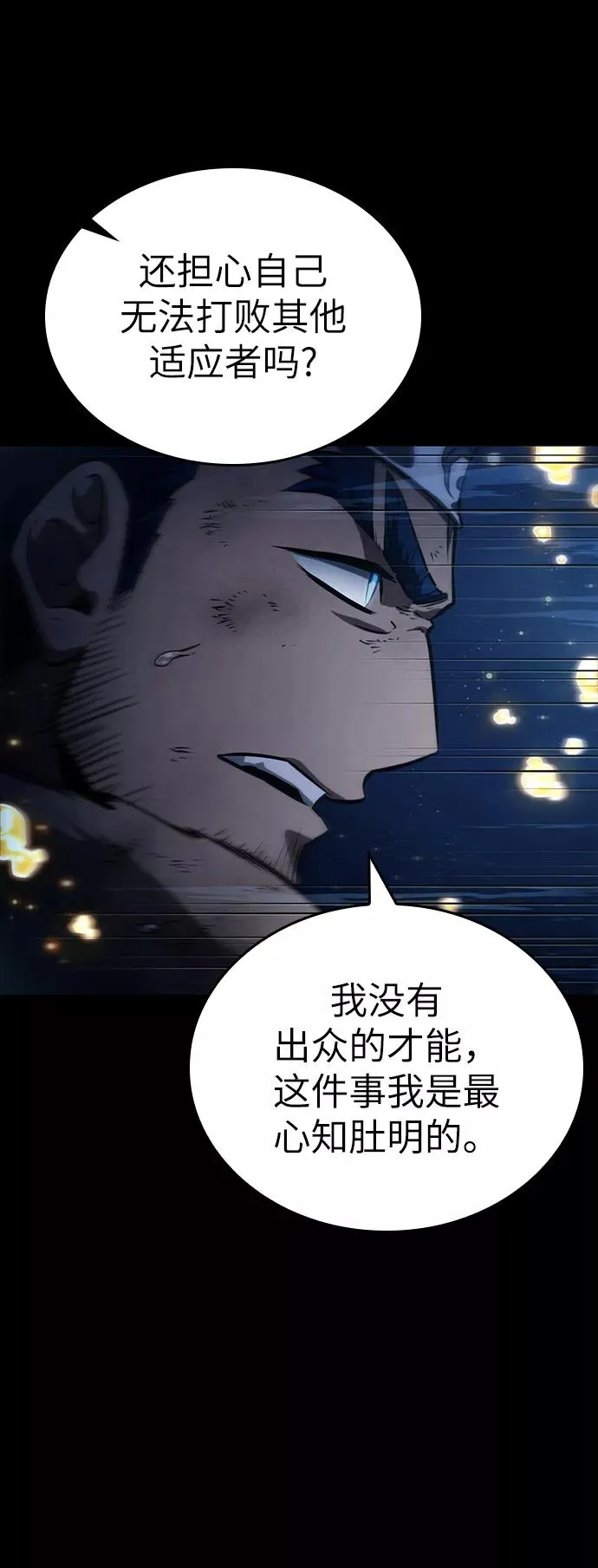 第49话 第71页