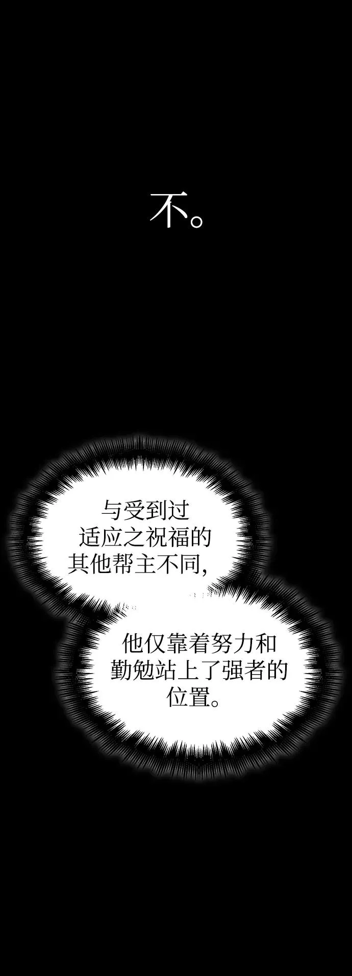第49话 第72页