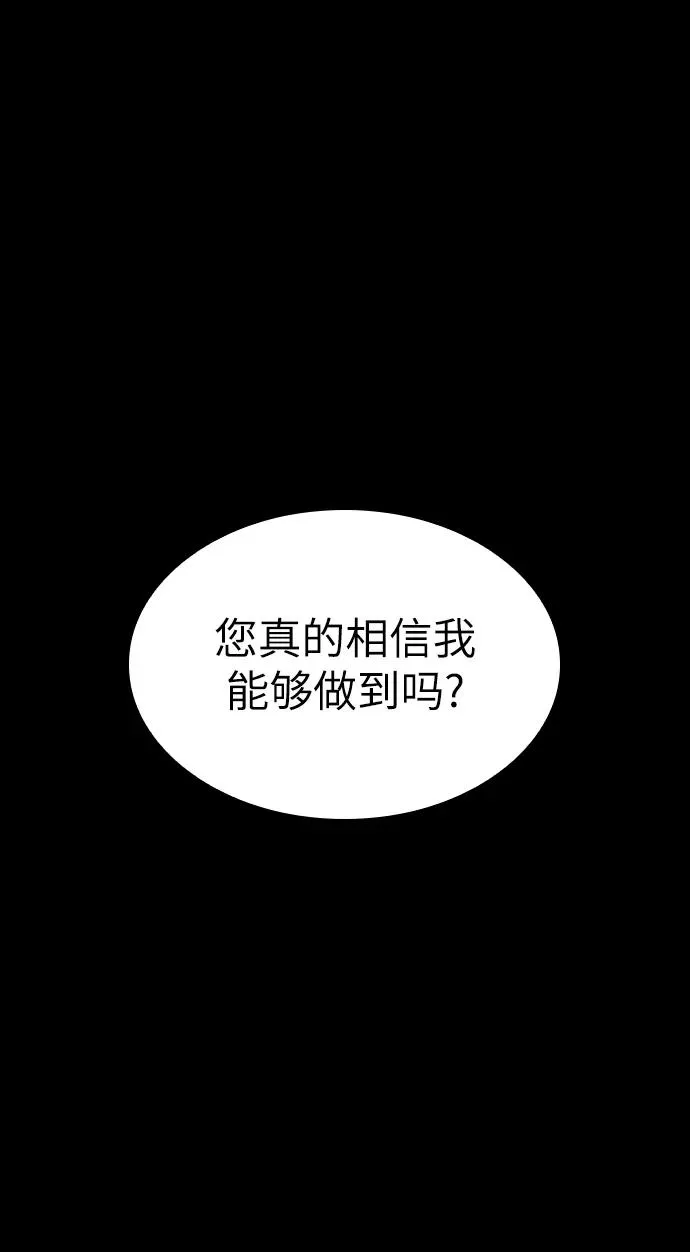第49话 第75页