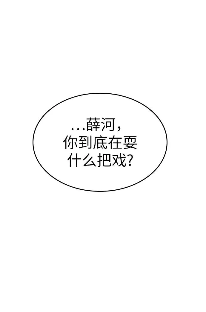 第49话 第91页