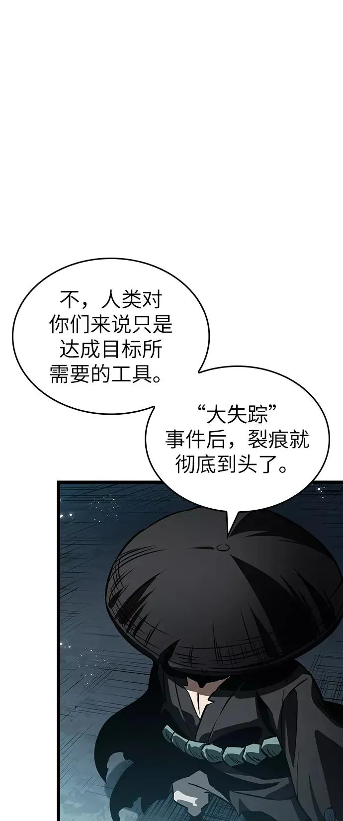 第49话 第96页