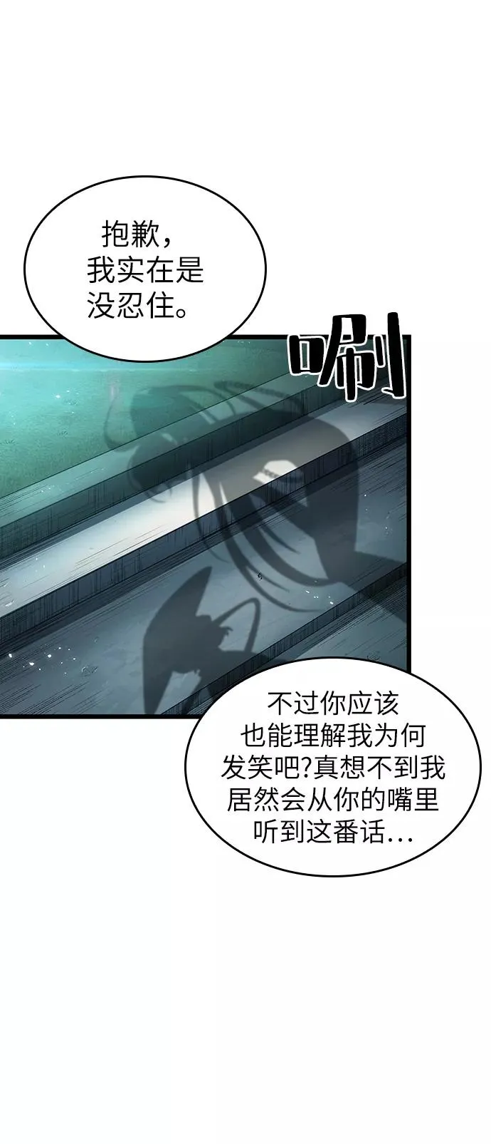 第49话 第99页