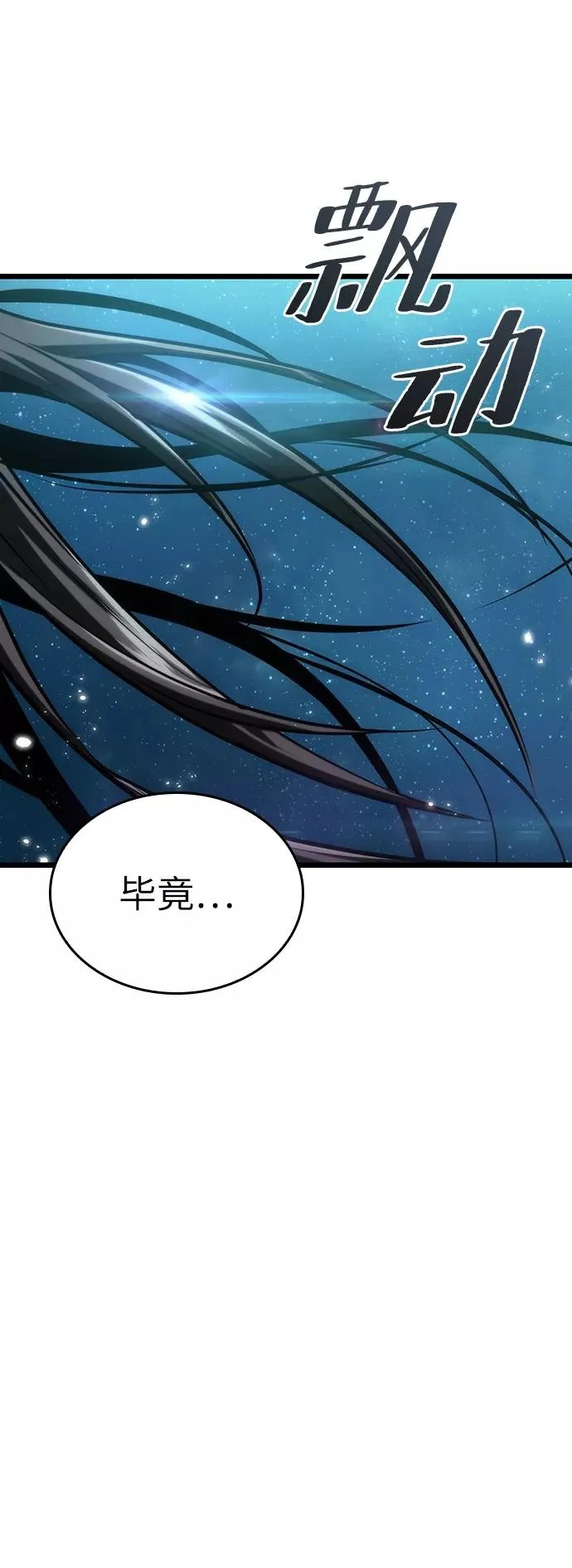 第49话 第100页