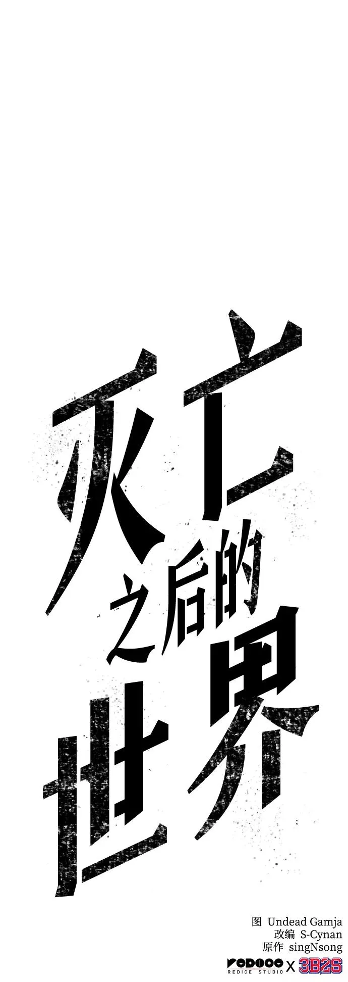 第49话 第102页
