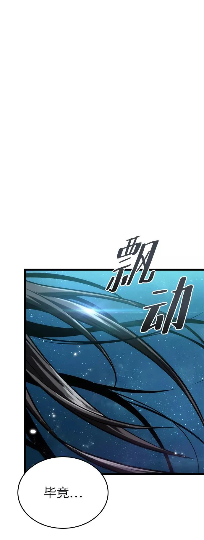 第50话 第2页