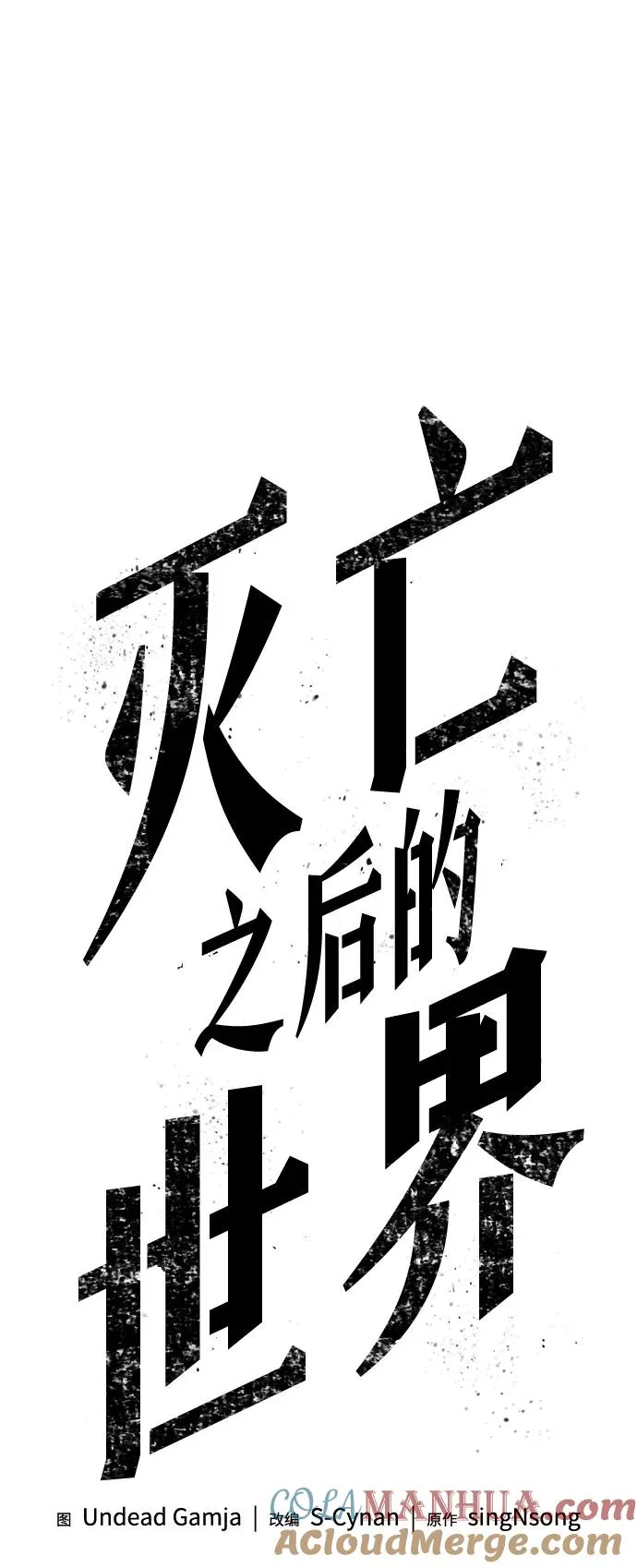 第50话 第5页
