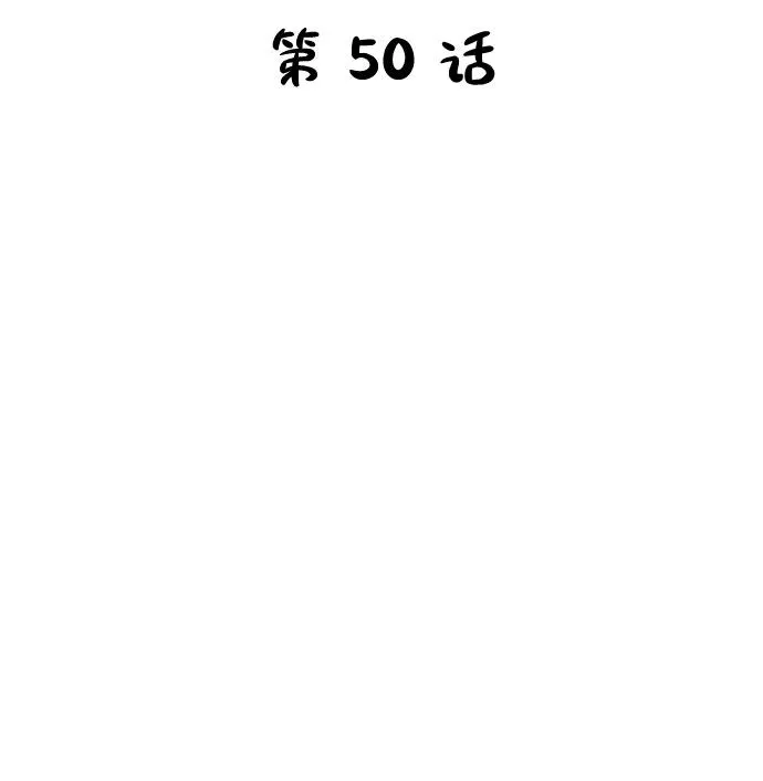 第50话 第6页