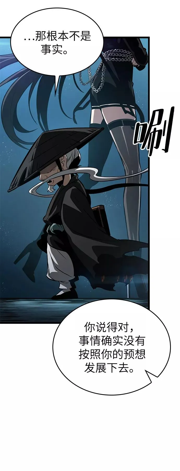 第50话 第7页