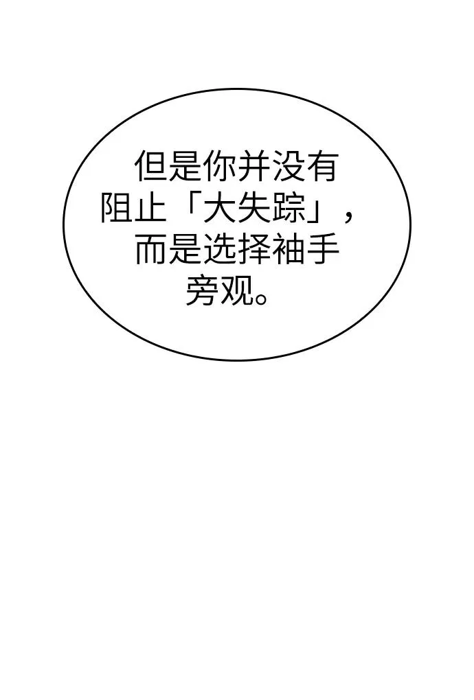 第50话 第8页