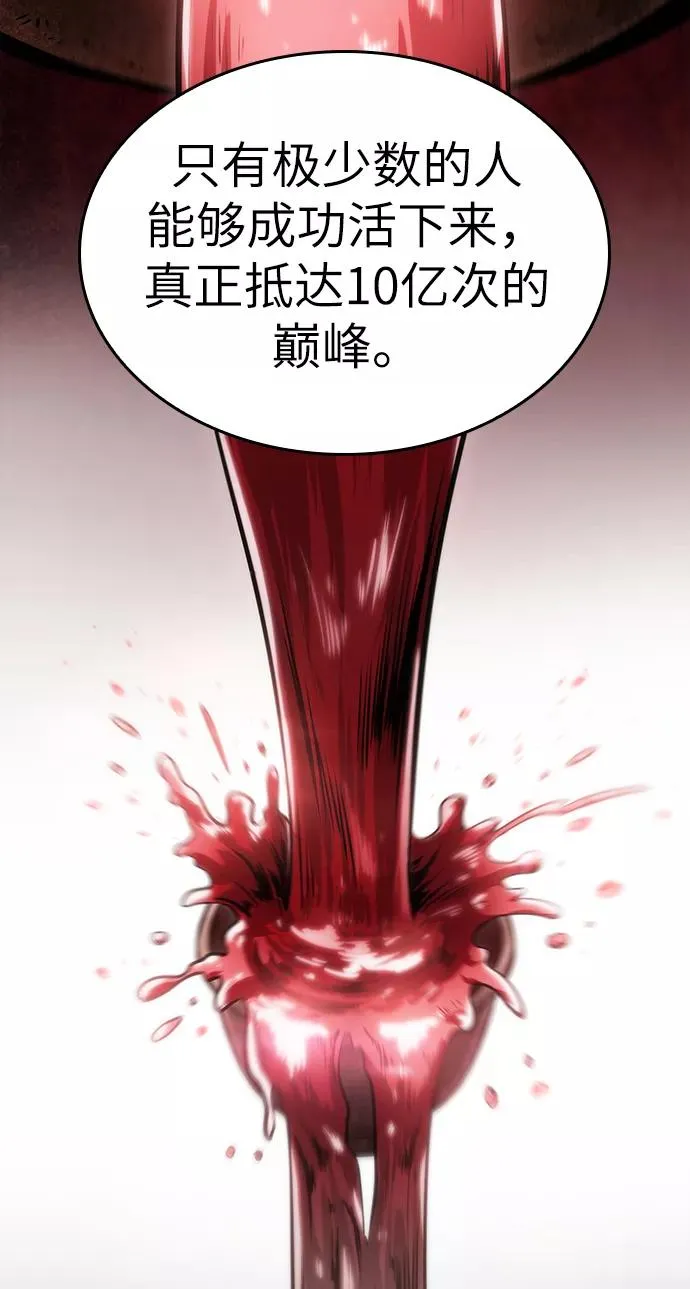 第50话 第14页