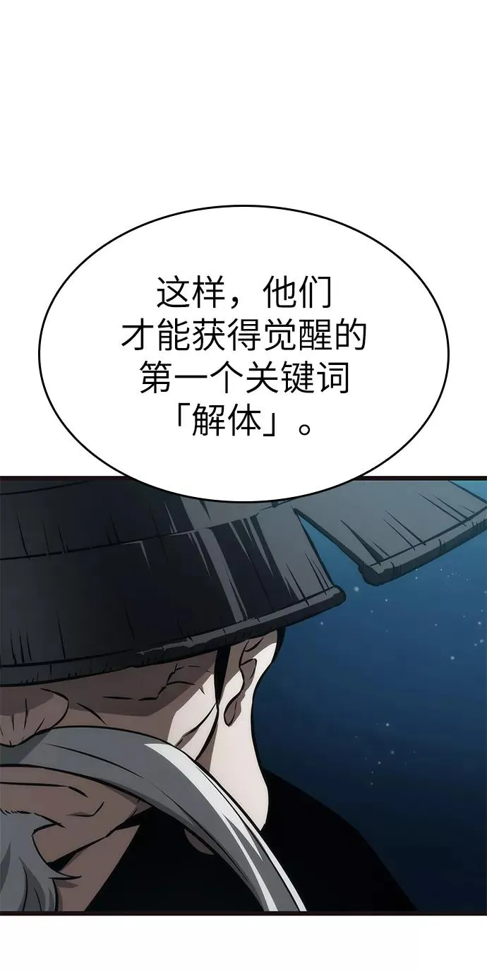 第50话 第16页