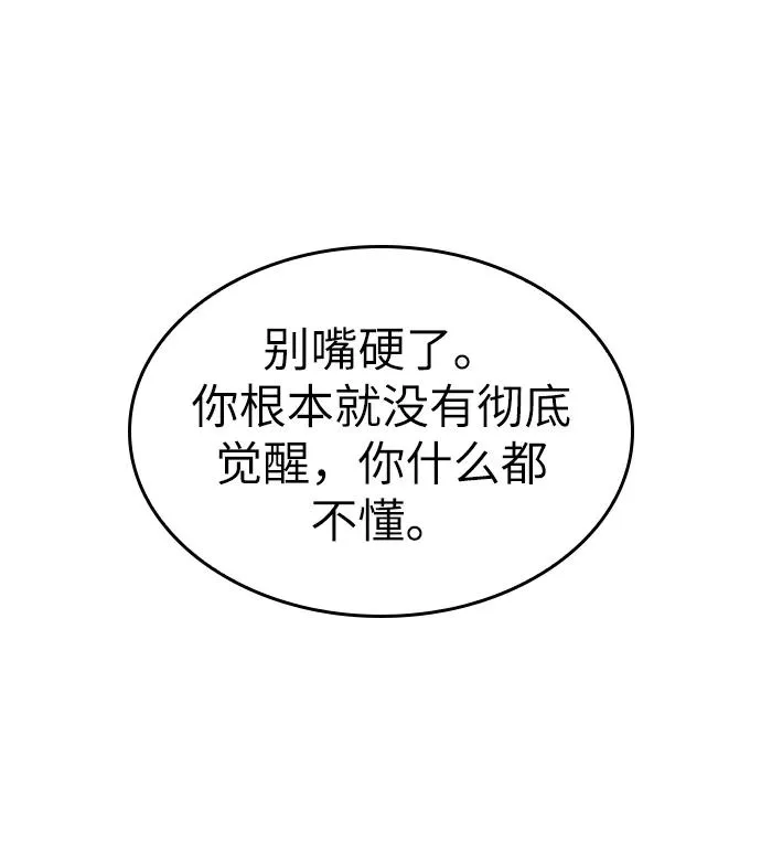 第50话 第20页