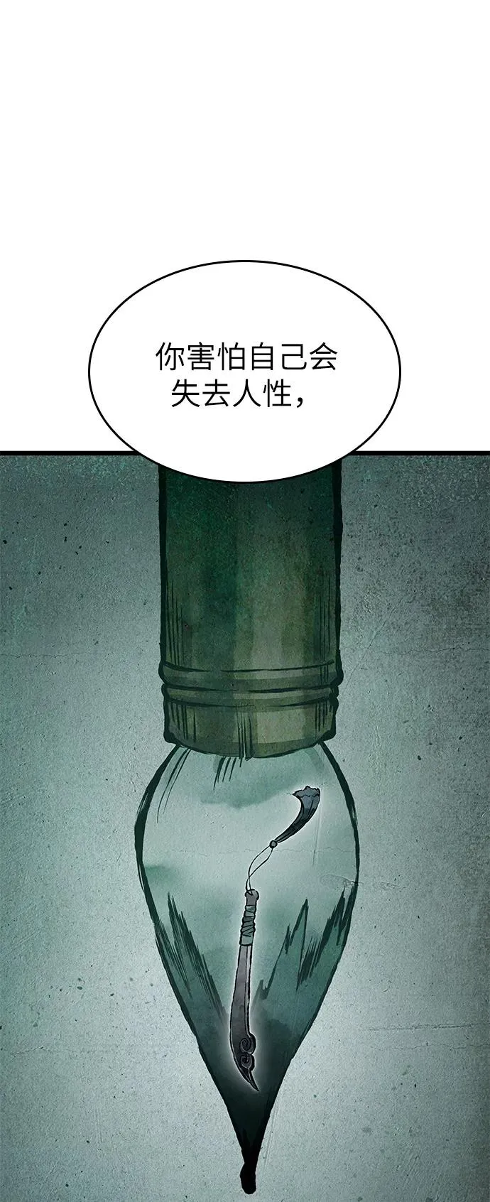 第50话 第23页