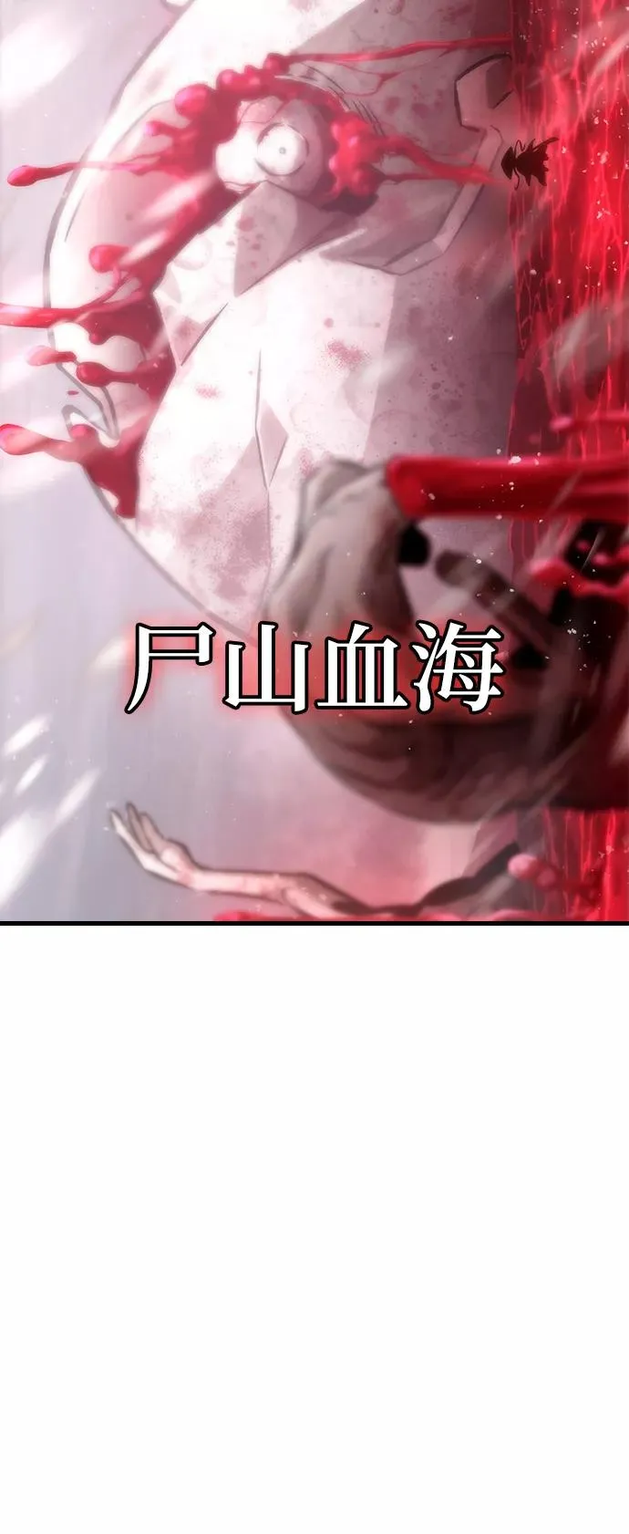 第50话 第42页