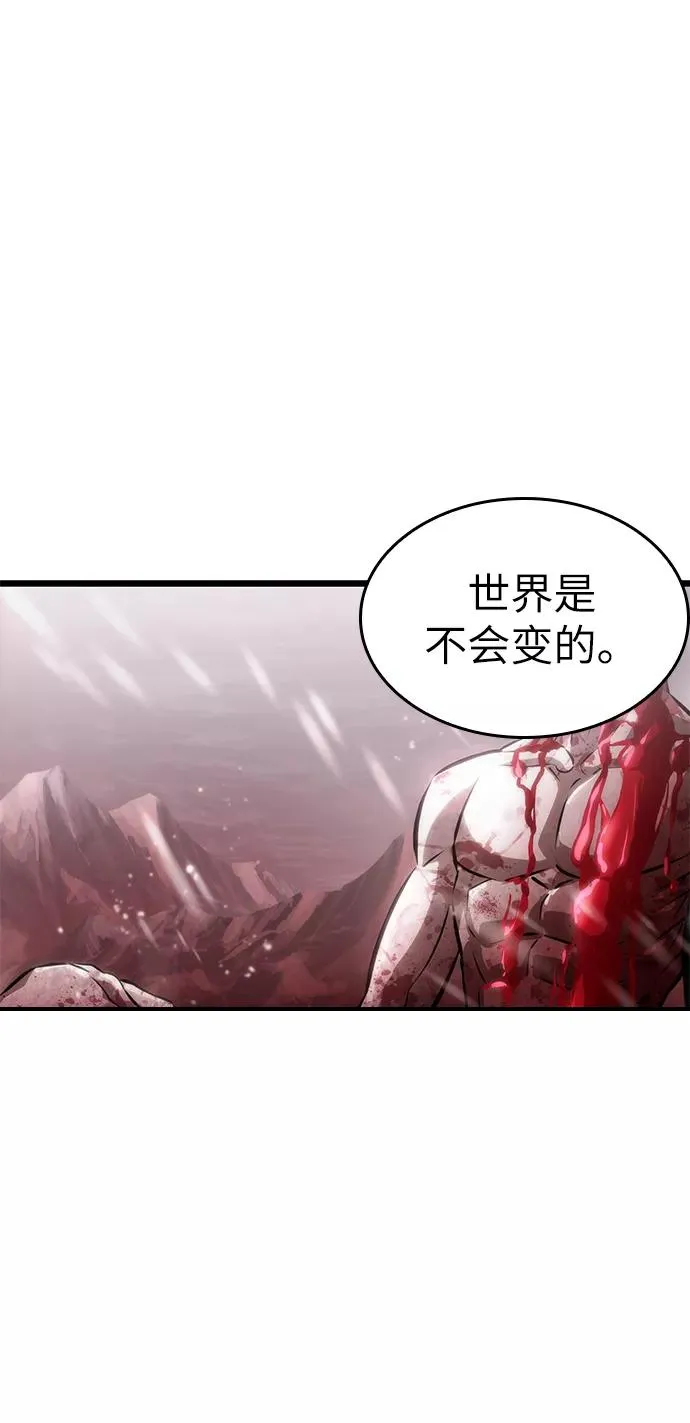 第50话 第44页