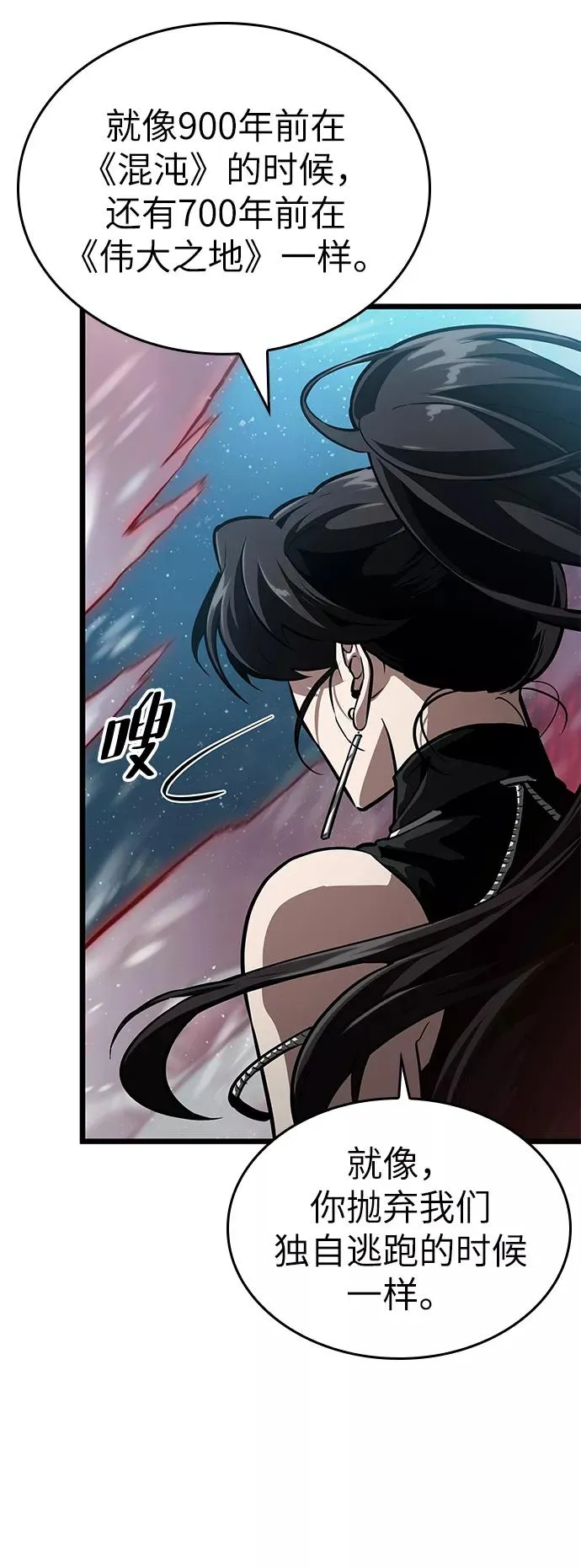 第50话 第52页