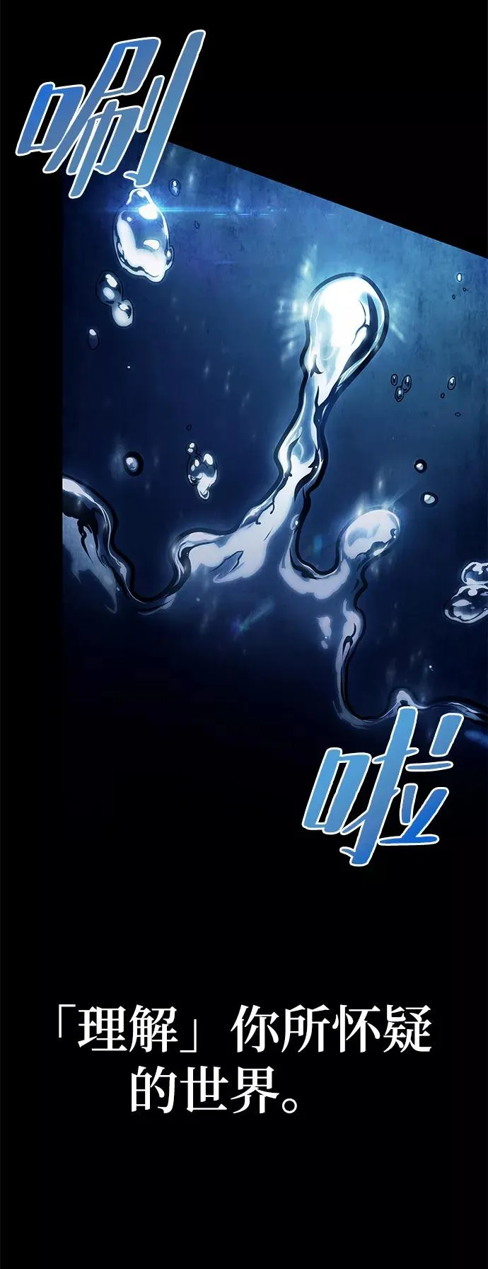 第50话 第59页