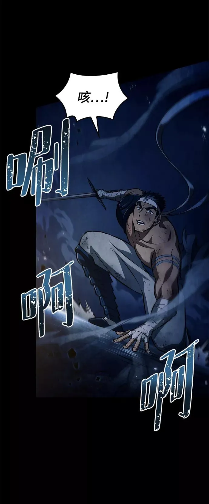 第50话 第67页