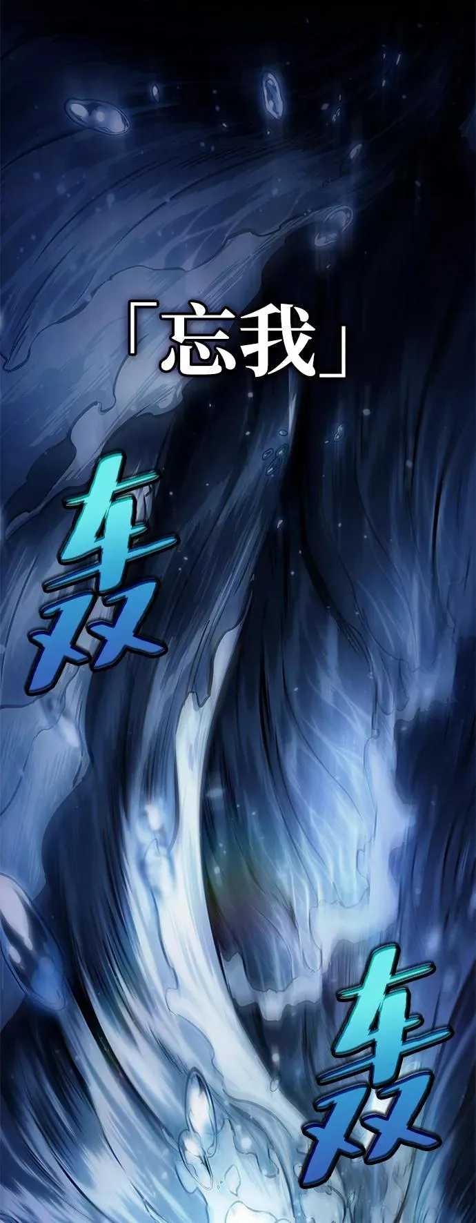 第50话 第90页