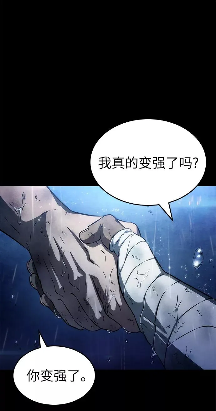 第50话 第96页