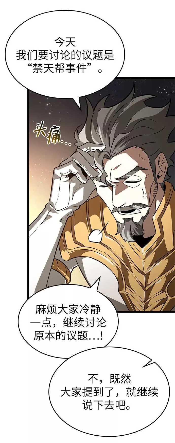 第50话 第107页