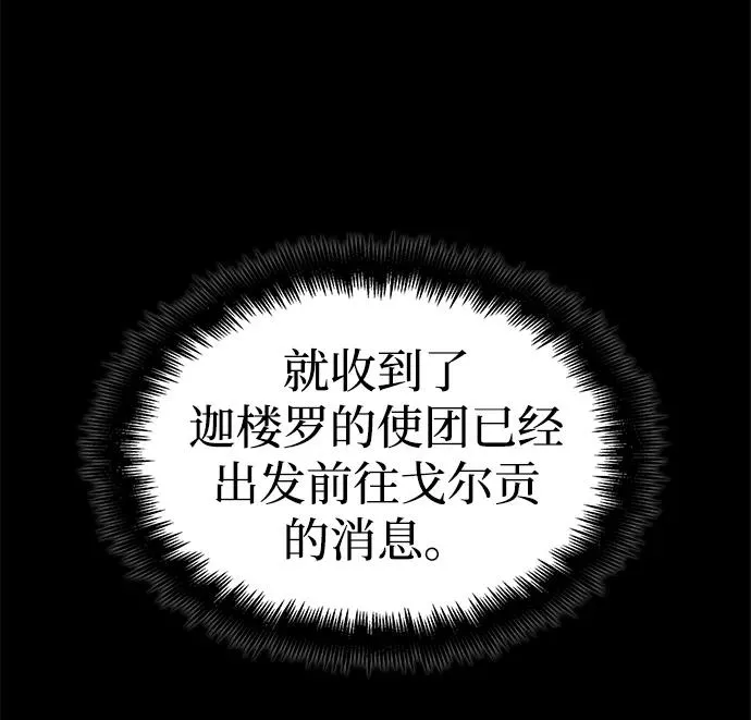 第50话 第115页