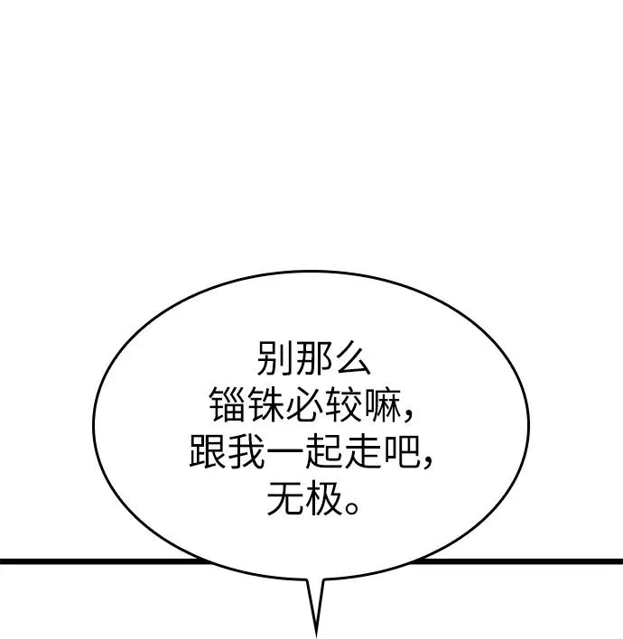 第52话 第2页