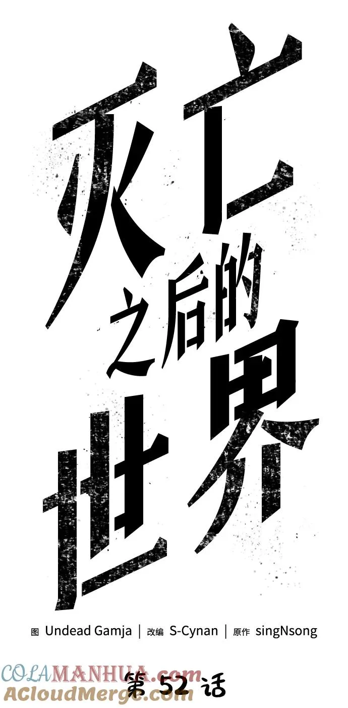 第52话 第5页